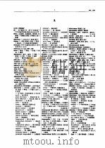 英汉工程技术辞汇 1976 PDF电子版封面 7118009482 《英汉工程技术辞汇》编辑组编