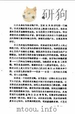 技术史概论（1988 PDF版）
