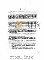 工程师的创造力训练（1986 PDF版）