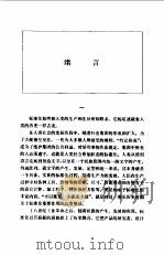 当代中国的标准化（1986 PDF版）