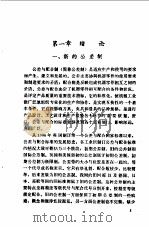 光滑工件尺寸的检验标准分析（1985 PDF版）