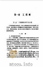 工程师实用手册（1992 PDF版）