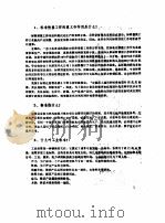 国外标准情报工作手册（ PDF版）