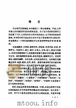 心的概念（1988 PDF版）