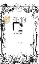 世界文学名著  连环画  第3册（1995 PDF版）