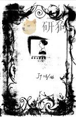 世界文学名著  连环画  第6册（1995 PDF版）