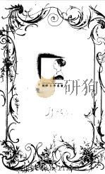 世界文学名著  连环画  第7册（1995 PDF版）