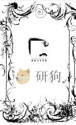 世界文学名著  连环画  第10册（1995 PDF版）