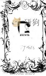 世界文学名著  连环画  第13册（1995 PDF版）