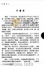 一个平民百姓的回忆录（1998 PDF版）
