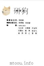 我是一个零（1997 PDF版）