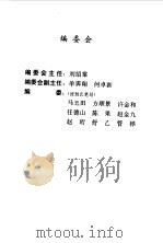 小说杂拌（1997 PDF版）