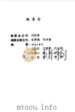 美人恩（1997 PDF版）