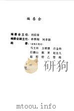 紫墙（1997 PDF版）