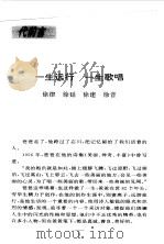 难忘徐迟（1997 PDF版）