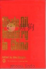 中国页岩油工业  英文版（ PDF版）