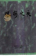 塔梅之夜（1976 PDF版）