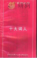 谁是百兽之王  世界寓言选（1982 PDF版）