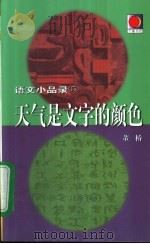 天气是文字的颜色（1999 PDF版）