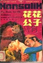 花花公子（1990 PDF版）