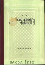 维廉·麦斯特的学习时代（1988 PDF版）