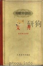 戈丹（1958 PDF版）
