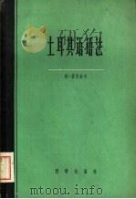 土耳其语语法（1959 PDF版）