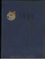 危险货物品名英汉对照手册 1973 PDF电子版封面 15044·6284 人民交通出版社编