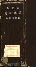 岩波版  露和辞典（ PDF版）