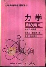力学（1991 PDF版）