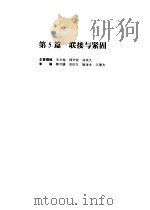 机械设计手册  第2卷（1969 PDF版）