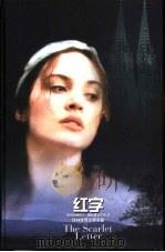 红字（1996 PDF版）