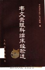 头痛（1995 PDF版）