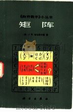 矩阵（1982 PDF版）