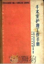 女科切要（1987.11 PDF版）