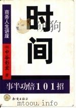 儿科护士教学大纲  基础课程  第十单元  控制感染（ PDF版）