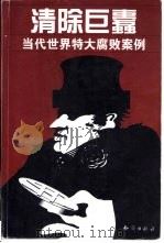 上海气候（1996年01月第1版 PDF版）
