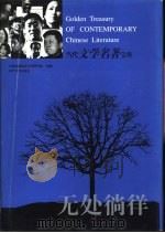 无处徜徉（1995 PDF版）