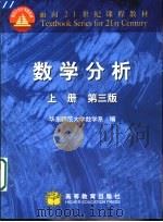 数学分析  上  第3版（1981 PDF版）