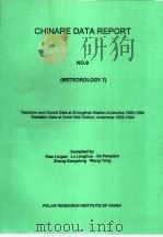 南极中山站1993-1994辐射和臭氧资料  南极长城站1993-1994辐射资料（1995 PDF版）
