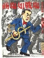 商场如战场（1982 PDF版）