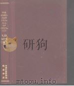 THE AMERICAN JOURNAL OF SOCIOLOGY V.53 No4-6 1948（ PDF版）