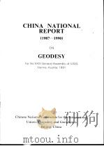CHINA NATIONAL REPORT （1987——1990） ON GEODESY（ PDF版）