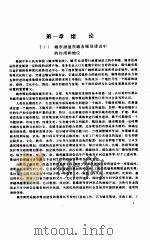 城市测量手册（1993 PDF版）