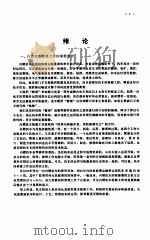 内燃机车检修（1991 PDF版）