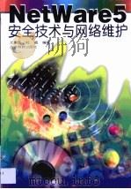 NetWare 5 安全技术与网络维护 1999 PDF电子版封面 7535924034 文伯聪,杜威编著