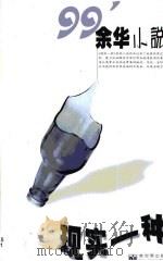 现实一种（1999 PDF版）