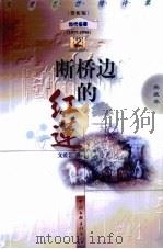 文爱艺抒情诗集  赏析版（1999 PDF版）