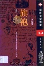 旗袍（1996 PDF版）