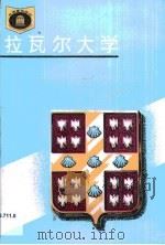加拿大拉瓦尔大学（1994 PDF版）